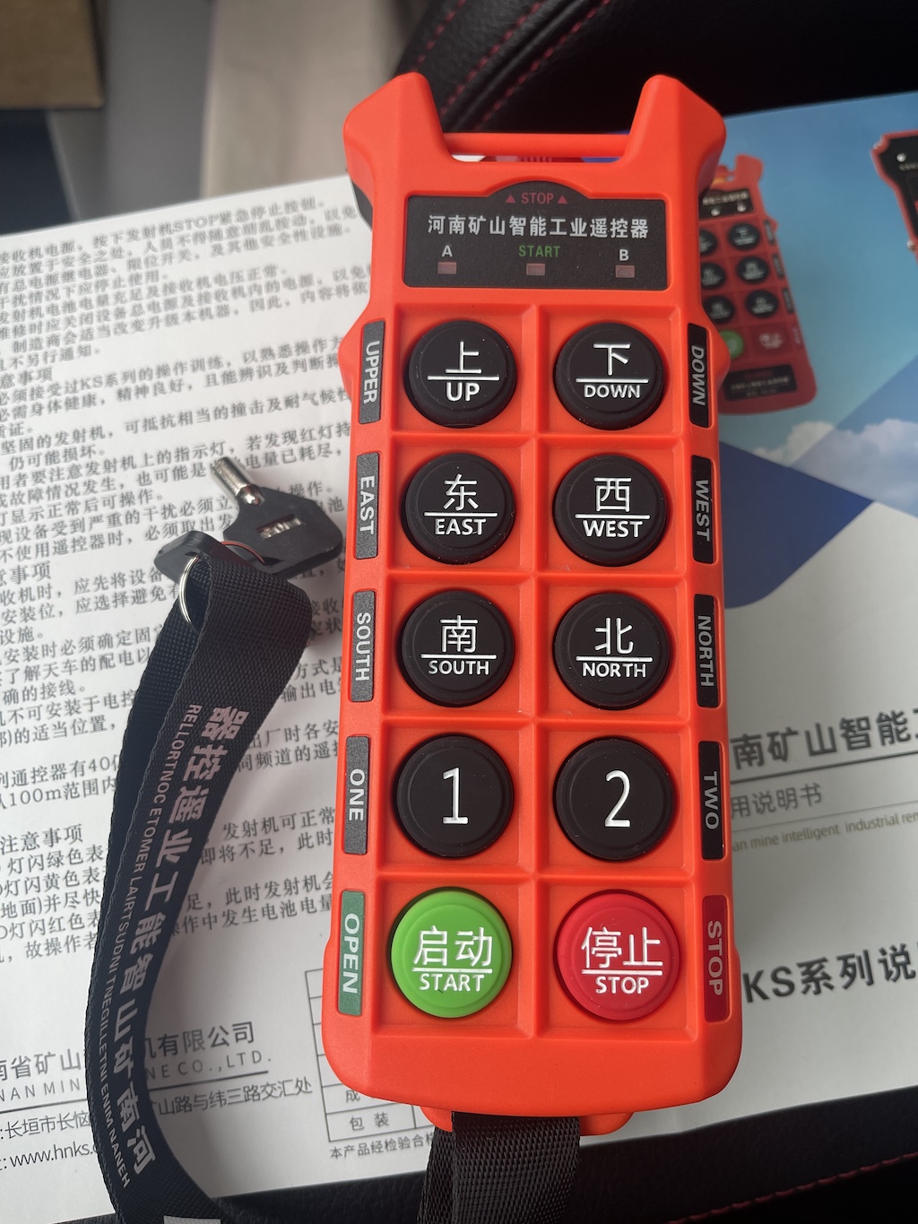 河南矿山-专用遥控器 