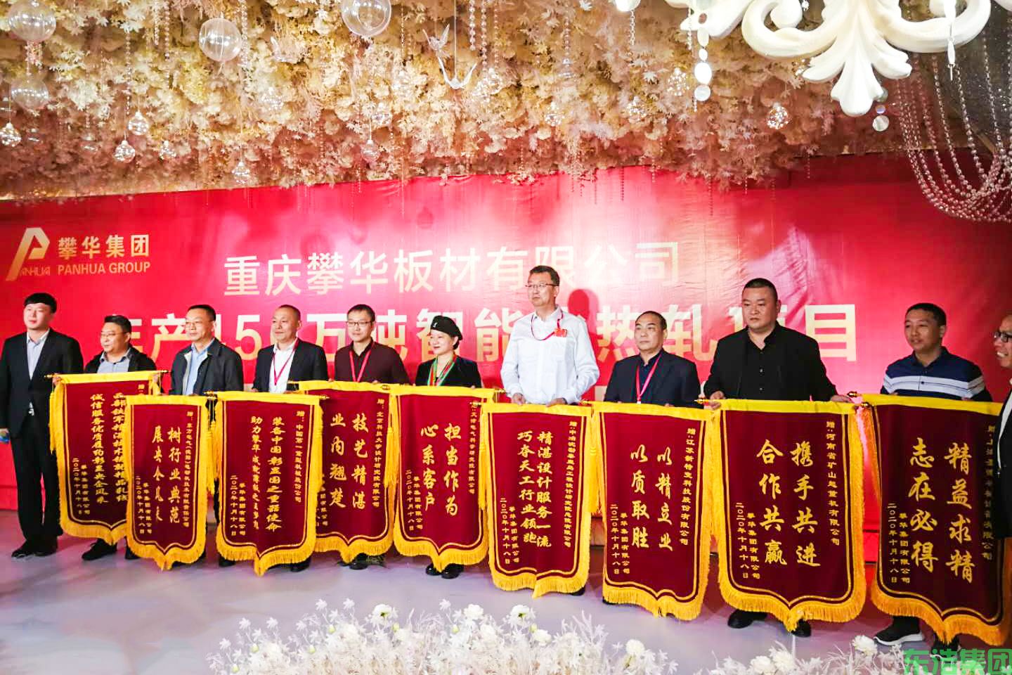 攀华集团智能化热轧项目04.jpg