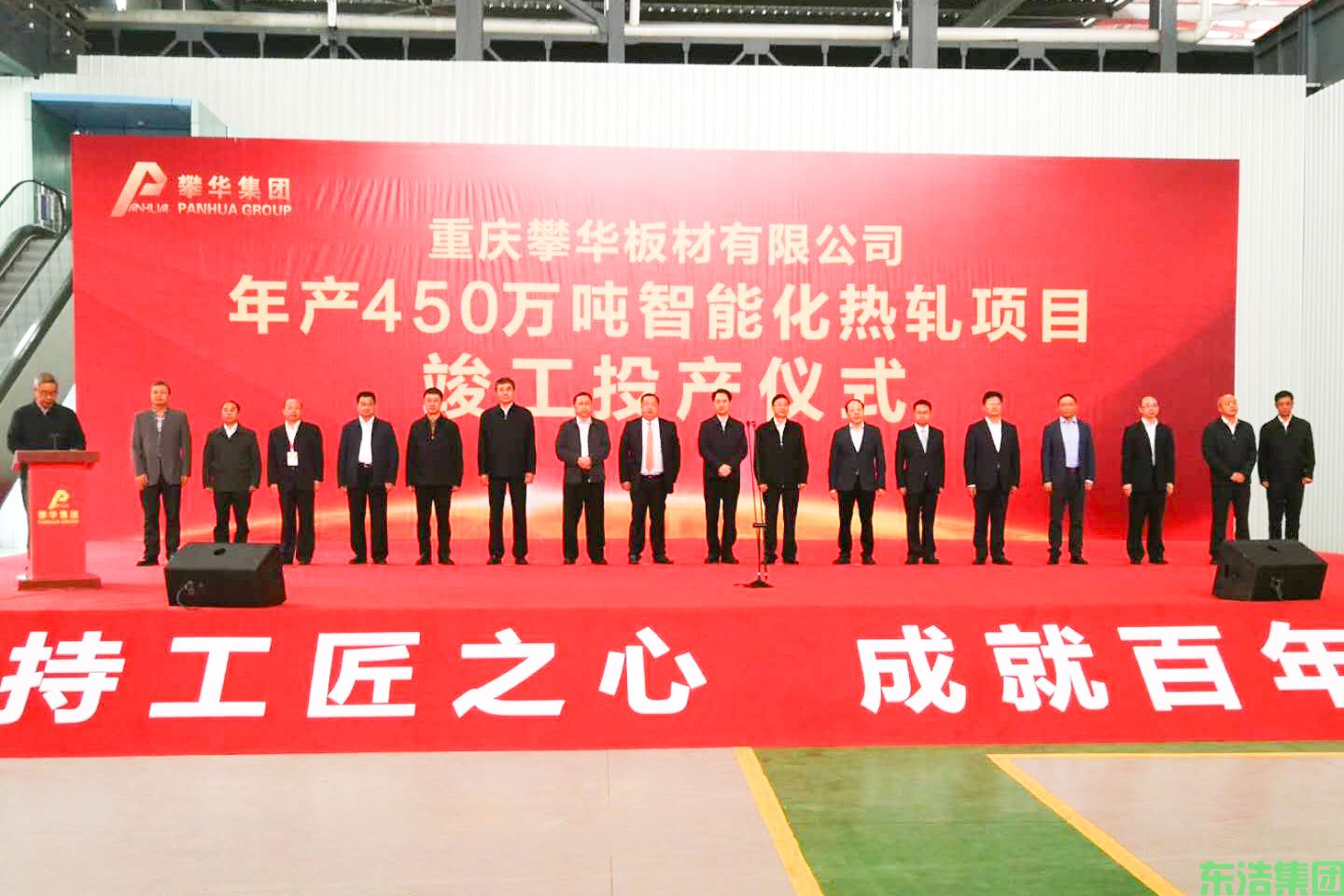 攀华集团智能化热轧项目